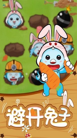 消滅礦工最新版 v1.0 安卓版 2