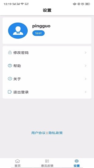 51農(nóng)資寶 v4.6 安卓版 1