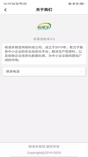 51農(nóng)資寶 51農(nóng)資寶手機(jī)版