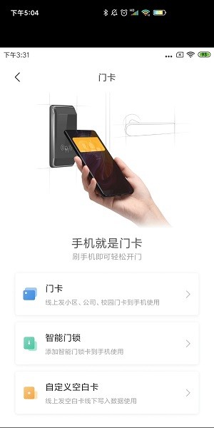 小米智能卡apk提取版(mismartcards) v21.07.01.1 安卓版 2