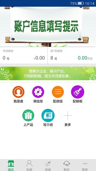農(nóng)企寶 v6.2.3.1 安卓版 0