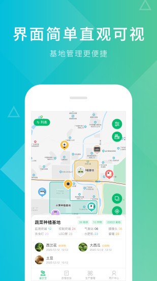 睿農(nóng)寶app v2.3.8 安卓版 0