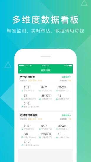 睿農(nóng)寶app v2.3.8 安卓版 3