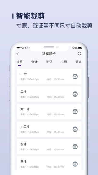 改圖寶證件照軟件app v1.0.15 免費(fèi)安卓版 0