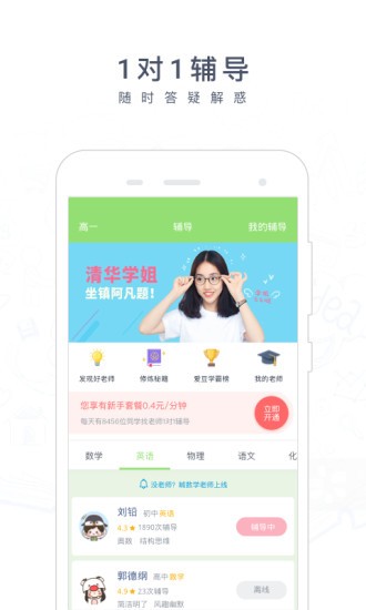 阿凡題搜題app v3.2.1021 官方安卓版 2