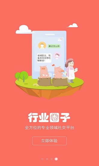 養(yǎng)殖寶獸醫(yī)版 v1.5.2 安卓版 2