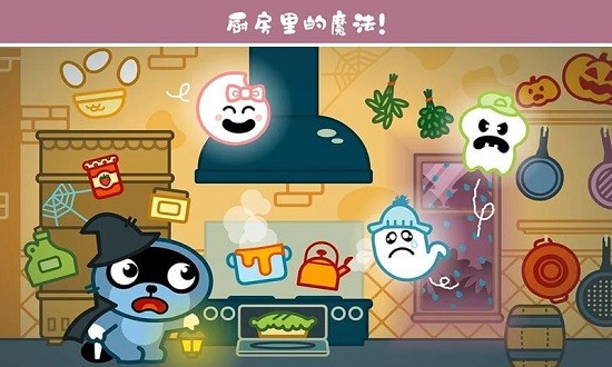 托卡樂園魔法探險最新版0