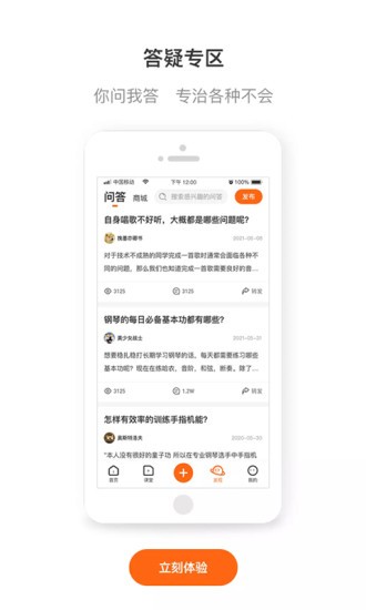央音在線直播 v3.4.8.5 最新版 3