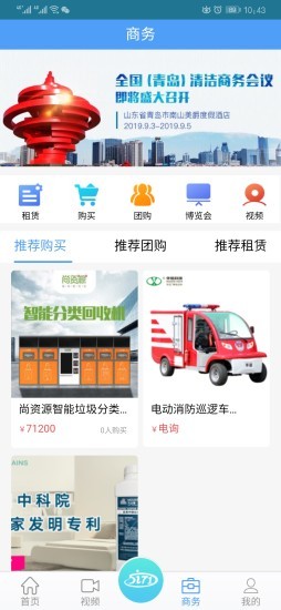 中清商務(wù)軟件 v2.0.25 安卓版 3
