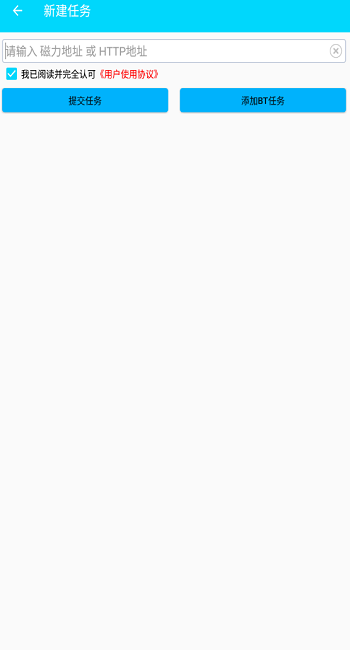 斯奇下載器 v21030821 安卓版 4