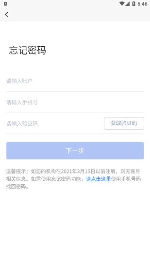 陜西健康碼管理端app