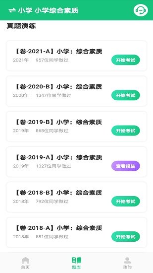 高頓教師app v1.0.0 安卓版 0
