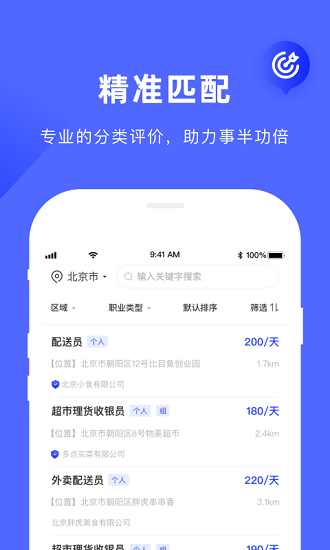 工滴 工滴app