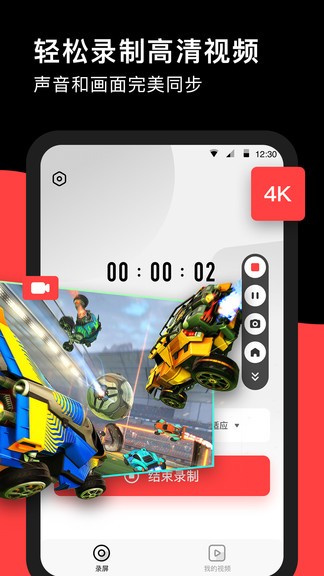 錄丸官方版 v1.0.0 安卓版 0