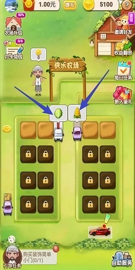 我是大地主官方正版 v4.7 安卓版 2