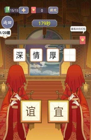 天官请猜谜 天官请猜谜下载