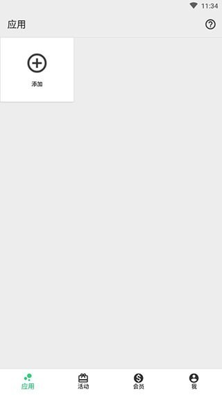 幻影定位app官方版 v3.2.1 安卓版 0