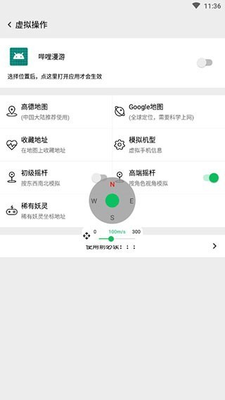 幻影定位app官方版 v3.2.1 安卓版 1