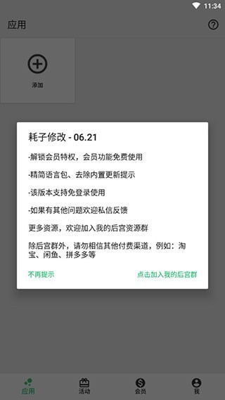 幻影定位app最新版下載