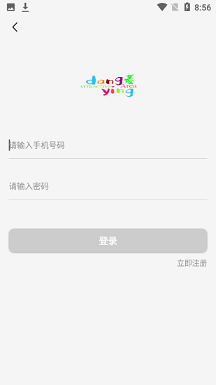 東營智慧文旅官方平臺(tái)1