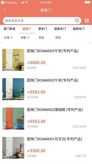 伯藝家居app v1.0.6 安卓版 0