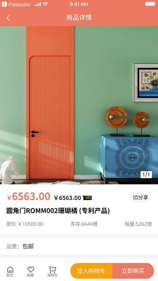 伯藝家居app 伯藝家居最新版