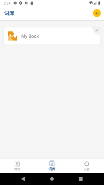 鮮橙聽寫軟件(英語聽寫) v1.1 安卓版 0
