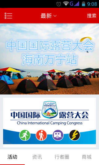 行者无疆 行者无疆手机版