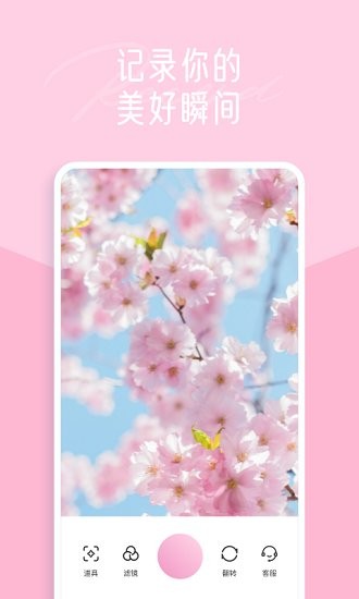 一拍修圖最新版 一拍修圖app