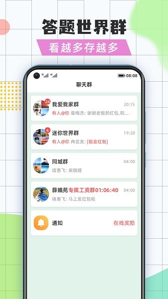 全民問答王手游 v1.0.0 安卓版 2