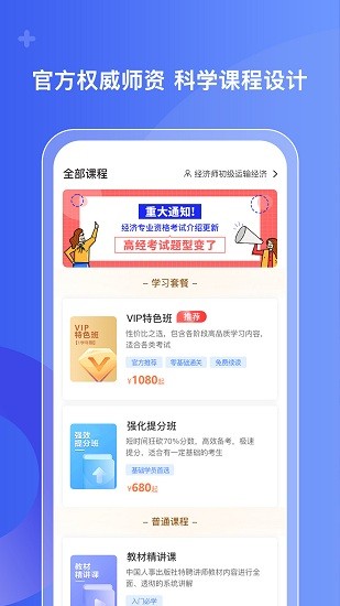 好考网 好考网app