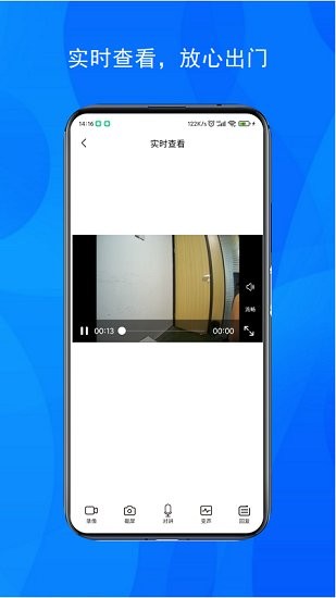 九聯(lián)智能門鈴app v1.0.5 安卓版 1