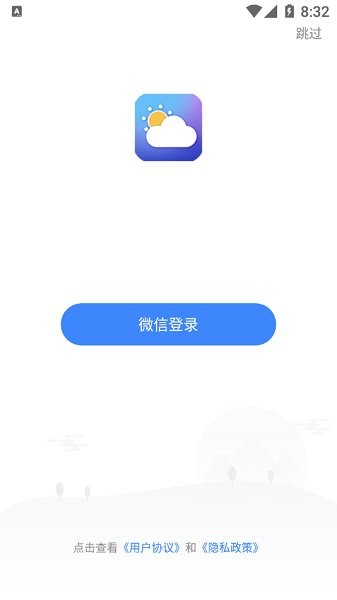 有賺天氣官方下載 有賺天氣app下載