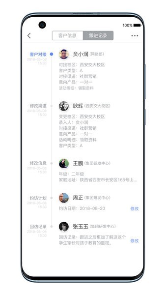 秦学boss系统 秦学bossapp下载
