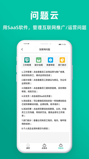 聘外腦最新版 v1.0.5 安卓版 0