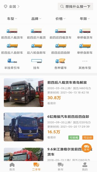 拉貨神車最新版 v1.0.4 安卓版 0