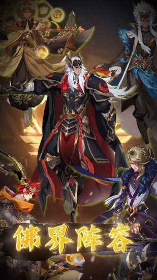 異世幻想錄官方版 v1.1.1 安卓版 3