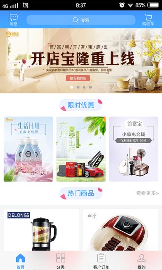 無界聯(lián)盟app v2.1.7 安卓版 0