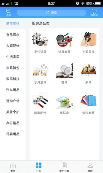 無界聯(lián)盟app v2.1.7 安卓版 2