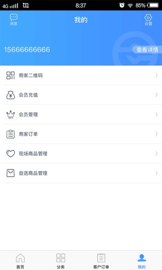 無界聯(lián)盟安卓版