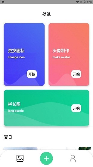 克拉壁紙pro手機(jī)版 v1.0 安卓版 0
