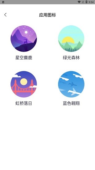 克拉壁紙pro手機(jī)版 v1.0 安卓版 1