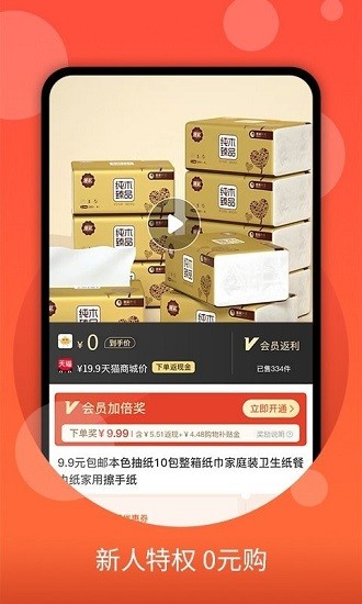 零零優(yōu)品 購物app