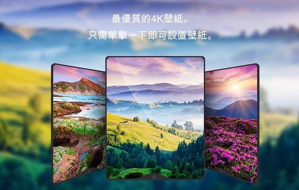 美麗的壁紙4k最新版 美麗的壁紙4k安卓版