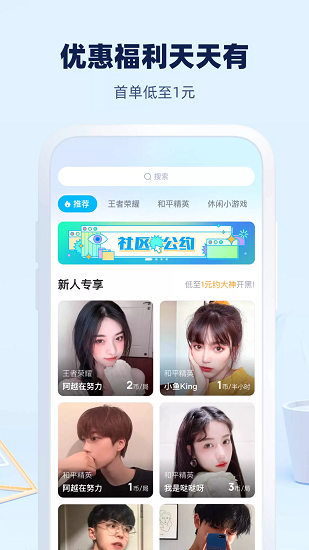 大神陪練app下載