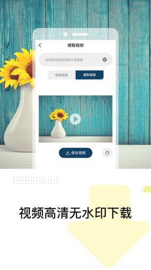 去水印精靈app v2.0.6 安卓版 0