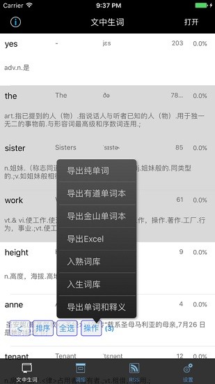 愛英閱iyingyue v2.2.0 安卓版 3