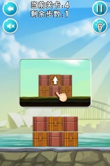 移箱達(dá)人最新版 移箱達(dá)人手游下載