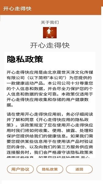 开心走得快官方下载 开心走得快app下载