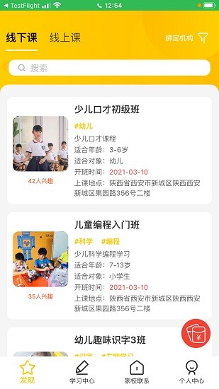 憶像有愛(ài)下載